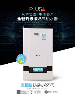 水电隔离设计光波热水器