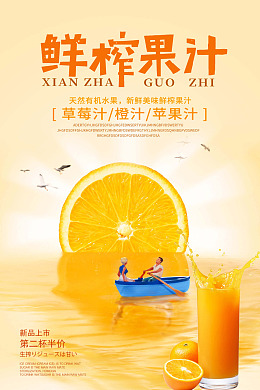 饮品冰爽夏日畅享夏日冰镇饮料