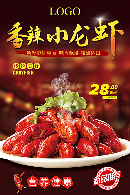小龙虾DM美食小龙虾炒虾尾
