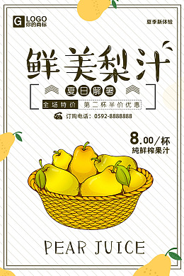 酷爽夏日饮料甜品冰爽夏日
