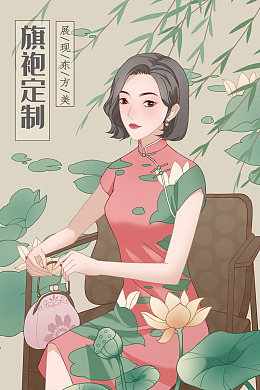 旗袍美女旗袍挂画民国美女