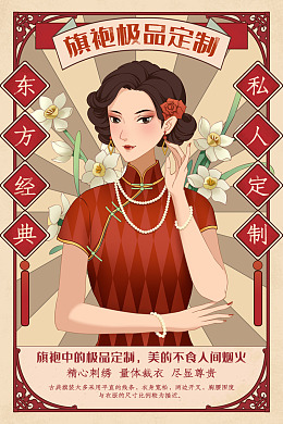 旗袍美女手绘美女旗袍