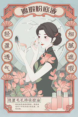 旗袍挂画古典墨韵旗袍古典美女