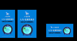 八马茶业logo