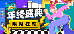 风格商场促销商店