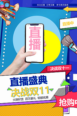 教育海报线上培训线上海报讲座海报