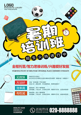 托管美术招生寒假班招生艺术培训
