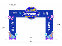 七夕拱门情人节门情人节造型鹊桥惠