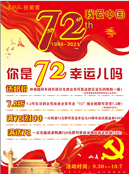 国庆节国庆节模板