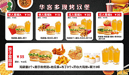 汉堡套餐促销活动汉堡店
