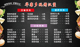 汉堡菜单促销活动汉堡店汉堡套餐