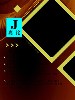 老师简介简历个人海报个人简历