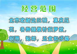 经营经营范围