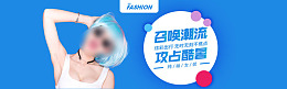 时尚主题女装炫彩