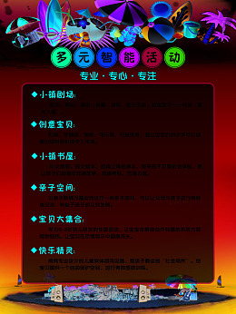 盛夏音乐夏季凉爽