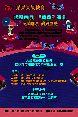 招生招生宣传少儿语文学生