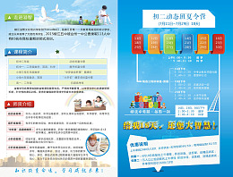 看书草地认真学习师资介绍