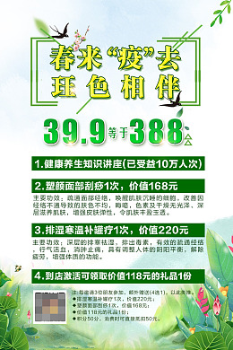 清爽绿色小清新大气