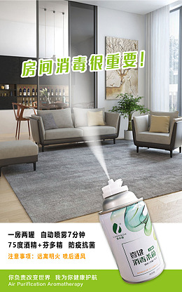 菌消杀毒
