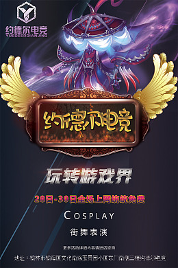 开业宣传图片网吧