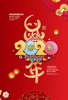 圣诞元旦广告设计圣诞元旦dm