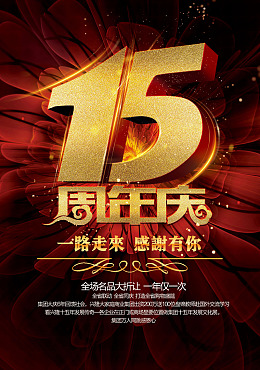 PSD黑红模版源文件