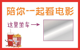 班车海报电影