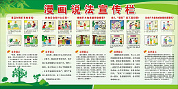 法制