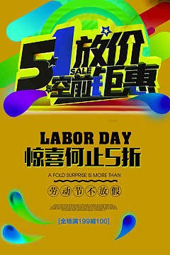 致敬劳动者五一出游五一