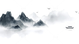 水墨山水风景画
