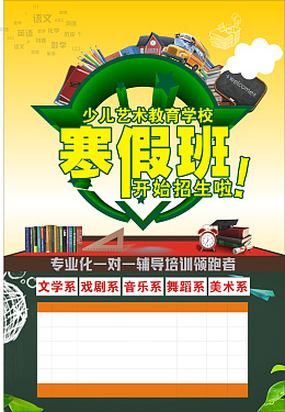 招生啦艺术校暑假班美术系