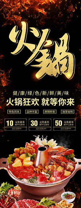 优势火锅