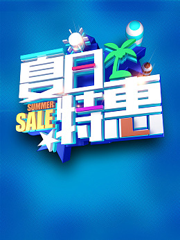特惠C4D促销树木