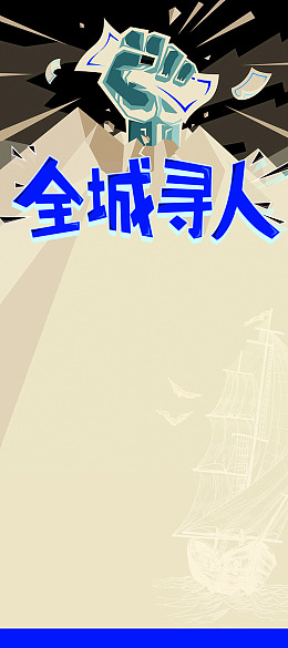 企业创意招兵买马黑色