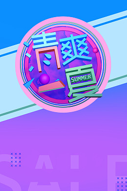 冰饮节清凉季夏日倾情啤酒
