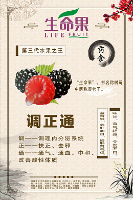 癌症的克星覆盆子树莓树莓的药用