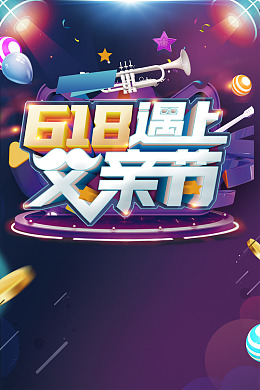 活动特卖会疯狂抢购