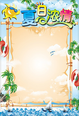 清凉一夏激情夏日夏装上市夏日吊旗