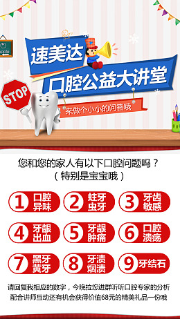 健康微商公益讲堂