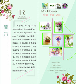 海报花店折页折页鲜花折页