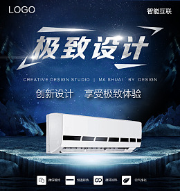 微信新品发布会智能太空