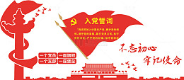 红色誓言党员使命与信仰的坚守