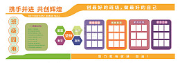 彩色简约班级班务栏公告栏