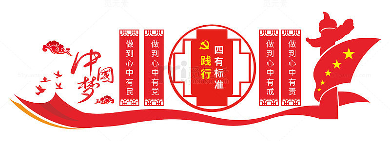 践行四有标准