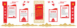 红色简约党政党课入党誓词