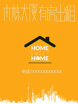 住房源文件销售装饰图案