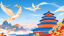 背景故宫城市建筑国庆节场景插画