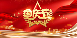 共庆国庆盛典辉煌历程