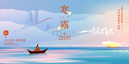 寒露之舟静谧水域的秋意