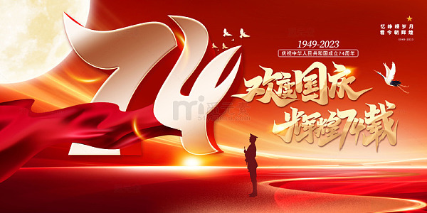 白鸽飞翔迎国庆